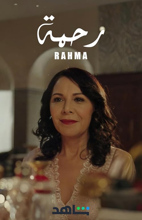 Rahma