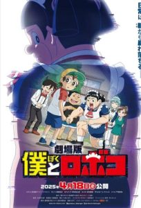 Me.And.Roboco.2025.720p.WEB.H264-SKYFiRE – 1.9 GB