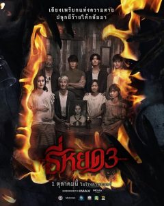 Death.Whisperer.3.2025.1080p.NF.WEB-DL.DDP5.1.Atmos.x264-SATAN – 4.2 GB