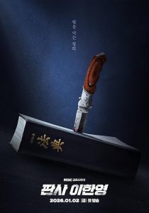 The.Judge.Returns.S01.1080p.HMAX.WEB-DL.DDP2.0.H.265-ARiC – 9.8 GB