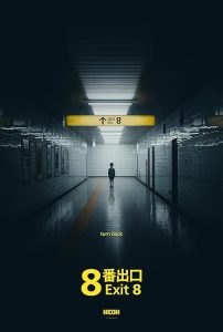 [BD]8-ban.deguchi.a.k.a..Exit.8.2025.1080p.JPN.Blu-ray.AVC.DTS-HD.MA.7.1-ppkhoa – 29.8 GB