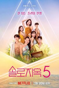 Single’s.Inferno.S05.1080p.NF.WEB-DL.DDP5.1.H.264-playWEB – 38.8 GB