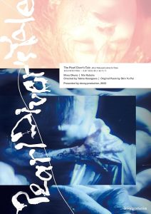 Pearl.Diver.2020.1080p.DSNP.WEB-DL.AAC2.0.H.264-CANSiZ – 292.1 MB