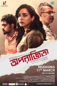 Aparajitaa.An.Unspoken.Relationship.2022.1080p.KLiKK.WEB-DL.AAC2.0.H.264-DUDU – 2.7 GB