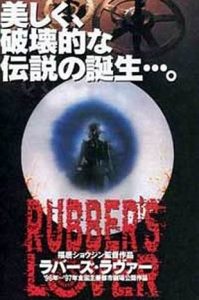 Rubbers.Lover.1996.1080p.BluRay.FLAC2.0.x264-ZoroSenpai – 15.1 GB