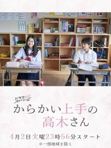 Karakai.Jouzu.no.Takagi-san.S01.1080p.NF.WEB-DL.AAC2.0.H.264-playWEB – 6.7 GB