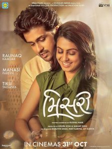 Misri.2025.1080p.JOJO.WEB-DL.Gujarati.AAC2.0.x264-GameData – 4.4 GB