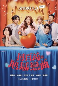 The.Accidental.Influencer.Love.Me.if.You.Dare.S01.1080p.NF.WEB-DL.AAC2.0.H.264-FFG – 10.6 GB