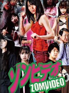 Zomvideo.2011.1080p.BluRay.REMUX.AVC.TrueHD.2.0-TyRanT – 16.5 GB