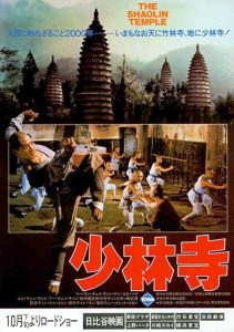 Shaolin.Temple.1982.1080P.BLURAY.H264-UNDERTAKERS – 20.3 GB