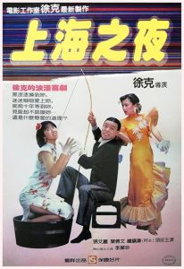 [BD]Shanghai.Blues.1984.2160p.USA.UHD.Blu-ray.HDR.HEVC.DTS-HD.MA.2.0-BLoz – 58.6 GB