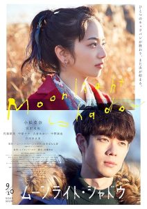 Moonlight.Shadow.2021.1080p.BluRay.DD+5.1.x264-Natuyuki – 10.4 GB