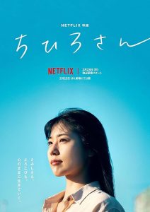 Call.Me.Chihiro.2023.1080p.BluRay.DD+5.1.x264-Natuyuki – 19.7 GB