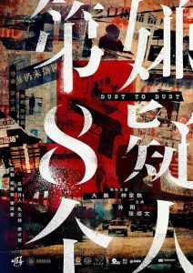 Dust.To.Dust.2023.1080p.Blu-ray.Remux.AVC.TrueHD.5.1-HDT – 18.5 GB