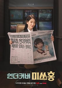 Undercover.Miss.Hong.S01.1080p.NF.WEB-DL.AAC.2.0.H.264-TeamSyndicate – 47.0 GB