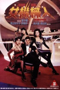 Robotrix.1991.1080p.BluRay.REMUX.AVC.DTS-HD.MA.1.0-PlatinumBlack – 24.7 GB