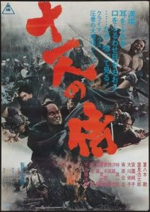 11.Samurai.1967.1080p.Blu-ray.Remux.AVC.LPCM.1.0-HDT – 27.6 GB