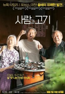 Saramgwa.gogi.2025.720p.AMZN.WEB-DL.DDP5.1.H.264-GMRRH – 3.5 GB