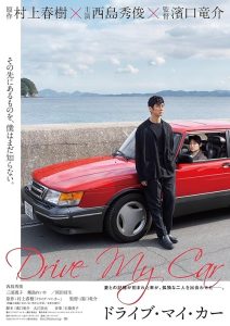 Drive.My.Car.2021.1080p.Blu-ray.Remux.AVC.DTS-HD.MA.5.1-ZoroSenpai – 32.1 GB