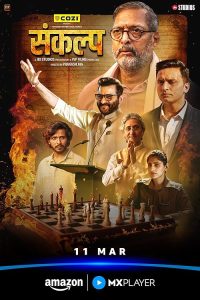 Sankalp.S01.1080p.AMZN.WEB-DL.DD+5.1.H.264-playWEB – 25.3 GB