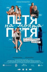 Petya.Of.My.Petya.2021.720p.MAX.WEB-DL.DDP5.1.H.264-ZooeyDes – 1.7 GB