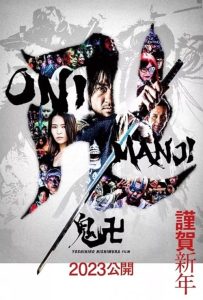 Onimanji.2023.1080p.AMZN.WEB-DL.DDP2.0.H.264-Dreamingbleu – 7.4 GB