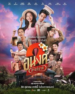 My.Boo.2.2025.1080p.NF.WEB-DL.DD+5.1.H.264-playWEB – 4.6 GB