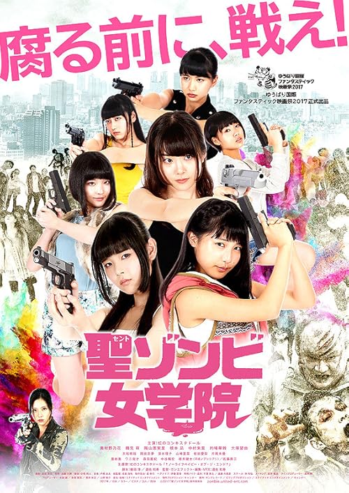 St. Zombie Girls' High School