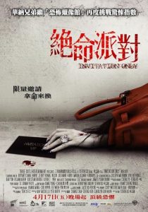 Jue.ming.pai.dui.AKA.Invitation.Only.2009.1080p.BluRay.REMUX.AVC.DTS-HD.MA.5.1-STATiK – 21.4 GB