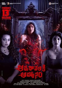 Amaravathiki.Ahwanam.2026.1080p.AHA.WEB-DL.DDP5.1.H.264-PMi-XDMovies – 2.0 GB