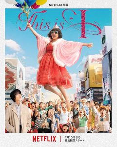 This.is.I.2026.2160p.NF.WEB-DL.DDP.5.1.H.265-CHDWEB – 11.5 GB