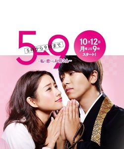 From.Five.to.Nine.S01.1080p.VIKI.WEB-DL.AAC.x264-Eeoa – 5.3 GB