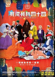 Over.My.Dead.Body.2023.1080p.Blu-ray.Remux.AVC.DD.5.1-HDT – 15.6 GB