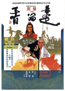 Clans.of.Intrigue.1977.THEATRICAL.1080p.BluRay.x264-SHAOLiN – 11.3 GB