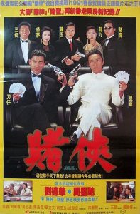 God.of.Gamblers.II.1990.1080p.BluRay.FLAC1.0.x264-ZoroSenpai – 16.9 GB