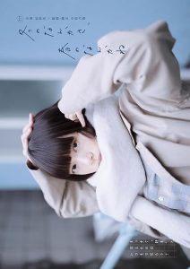 Fuyu.no.Nankasa.Haru.no.Nankane.S01.1080p.NF.WEB-DL.AAC2.0.H.264-playWEB – 18.2 GB