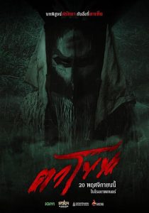 The.Cursed.Mask.2025.1080p.NF.WEB-DL.DDP5.1.H.264-KQRM – 4.2 GB