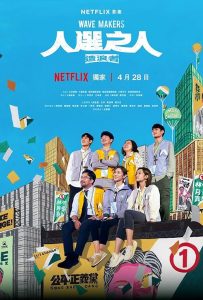 Wave.Makers.S01.2160p.NF.WEB-DL.DDP5.1.H.265-FFG – 34.8 GB