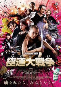 Yakuza.Apocalypse.AKA.Gokudou.daisensou.2015.720p.BluRay.DD5.1.x264-NCmt – 6.4 GB