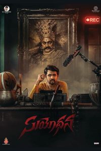 Suyodhana.2026.1080p.AMZN.WEB-DL.DD+5.1.H.264-StopWar – 7.4 GB