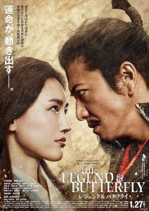 The.Legend.and.Butterfly.2023..2160p.UHD.Blu-ray.REMUX.HDR.HEVC.TrueHD.7.1.Atmos-ZoroSenpai – 52.8 GB