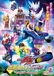 Kamen.Rider.Gavv.Invaders.of.the.Candy.House.2025.1080p.WEB-DL.AAC5.1.x264-IzuSubs – 3.8 GB