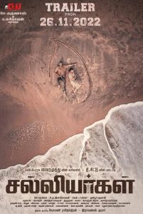 Salliyargal.2026.1080p.AMZN.WEB-DL.H.264.Tamil.DDP.5.1.640k-JeRi – 5.4 GB