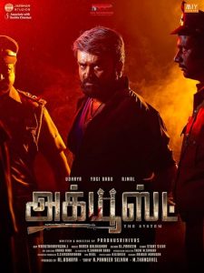 Accused.2025.1080p.TK.WEB-DL.Tamil.AAC.2.0.H264-JeRi – 4.7 GB