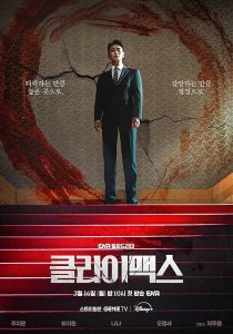 Climax.S01.1080p.WEB-DL.AAC2.0.H.264-MrHulk – 24.8 GB