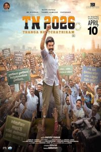 TN.2026.2026.1080p.AMZN.WEB-DL.DDP.5.1.H.264-MRX – 7.0 GB