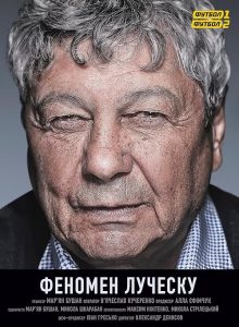 Lucescu.Phenomenon.2016.1080p.VOYO.WEB-DL.AAC2.0.H.264-playWEB – 4.2 GB