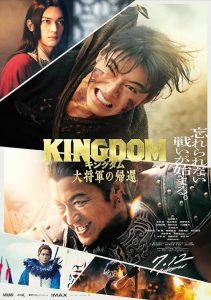 Kingdom.4.Return.of.the.Great.General.2024.1080p.BluRay.DDP7.1.x264-ZoroSenpai – 16.3 GB