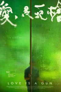 Love.is.a.gun.2023.1080p.AMZN.WEB-DL.DDP2.0.H.264-cinepth – 5.4 GB