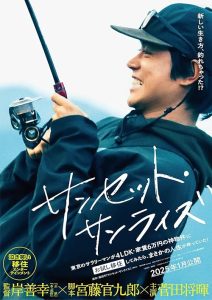 [BD]Sunset.Sunrise.2025.1080p.JPN.Blu-ray.AVC.DTS-HD.MA.5.1-GWXHBL – 45.9 GB